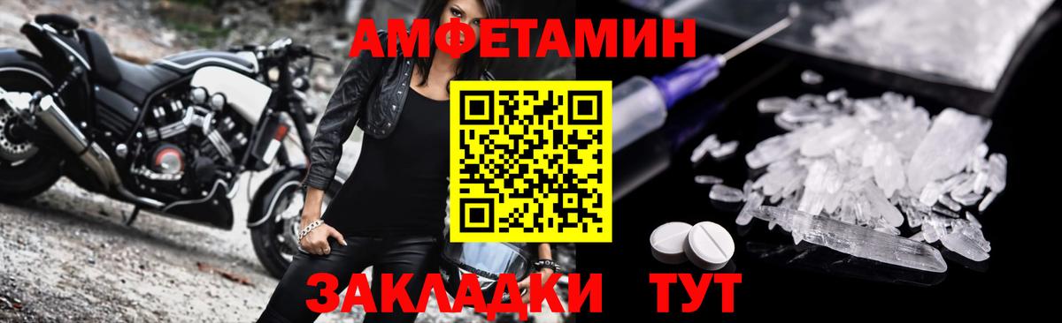 Амфетамин 97% Заводоуковск