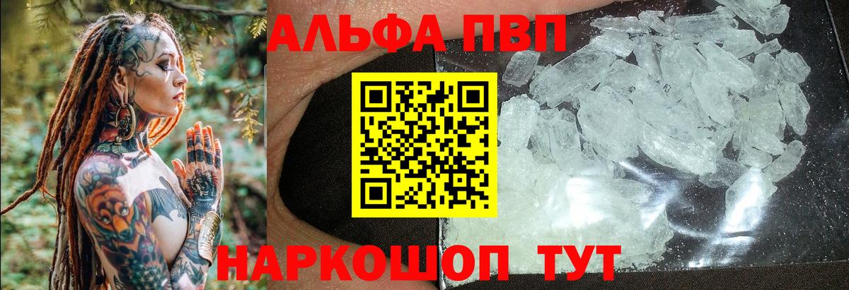 Alpha-PVP мука Заводоуковск