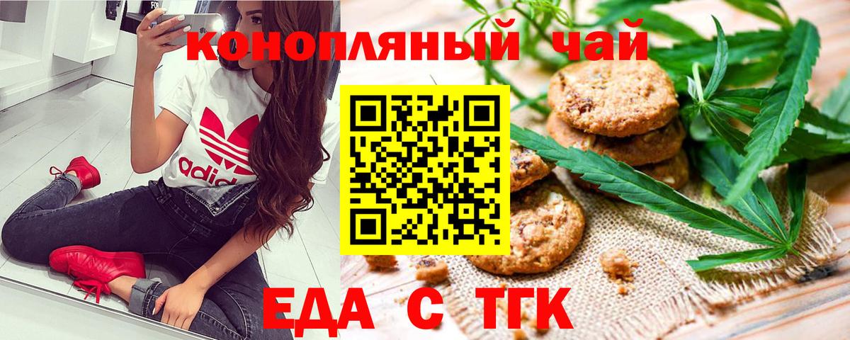 Canna-Cookies марихуана  Вход с VPN  Заводоуковск 