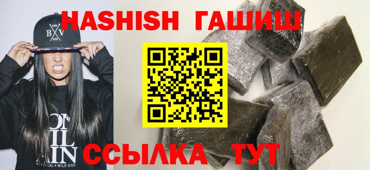 Гашиш гашик  Вход с VPN  Гашиш гарик  Заводоуковск 