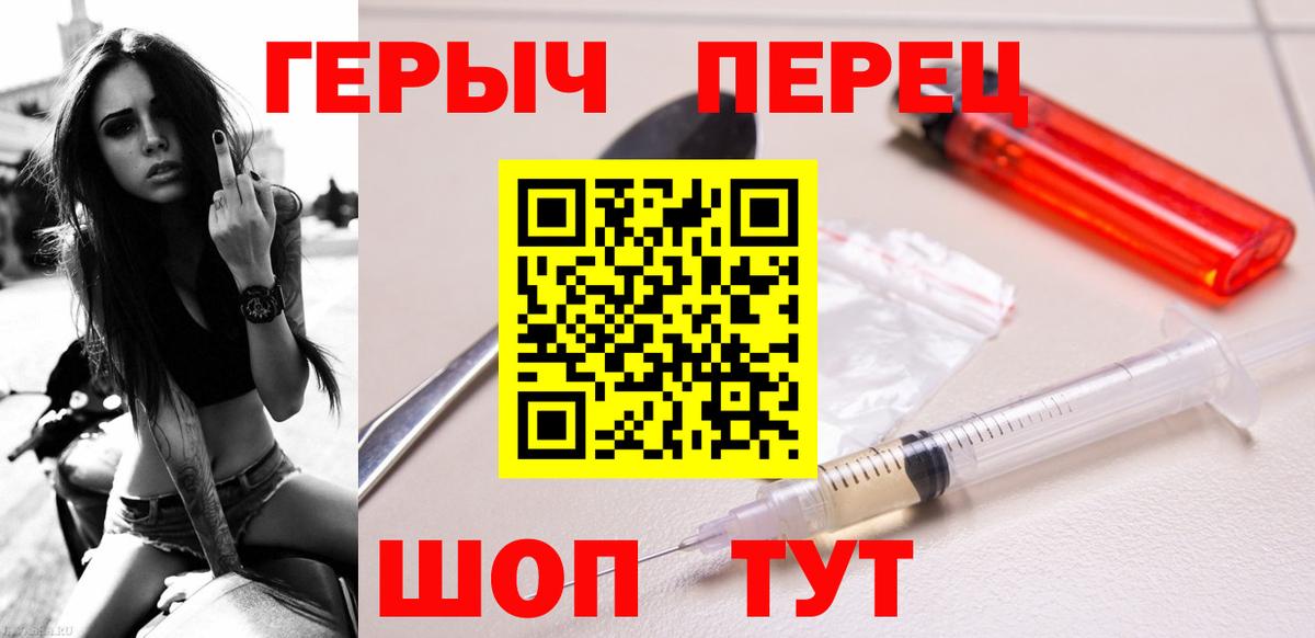 Героин хмурый Заводоуковск