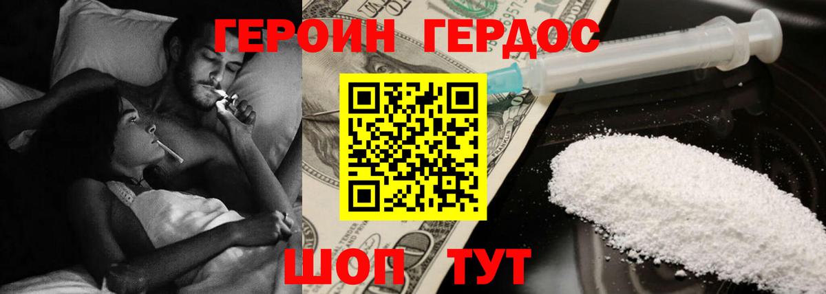 ГЕРОИН VHQ  ГЕРОИН  Заводоуковск  Вход с VPN 
