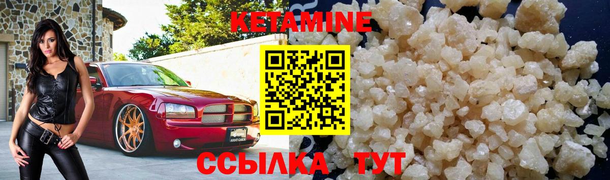 Заводоуковск  Кетамин VHQ  Вход с VPN 