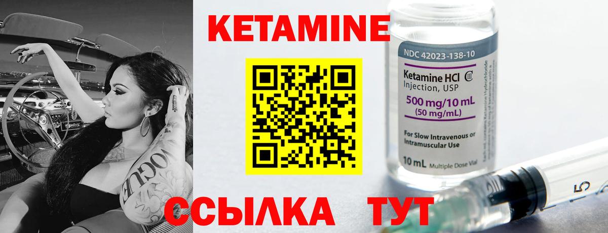 Кетамин ketamine Заводоуковск