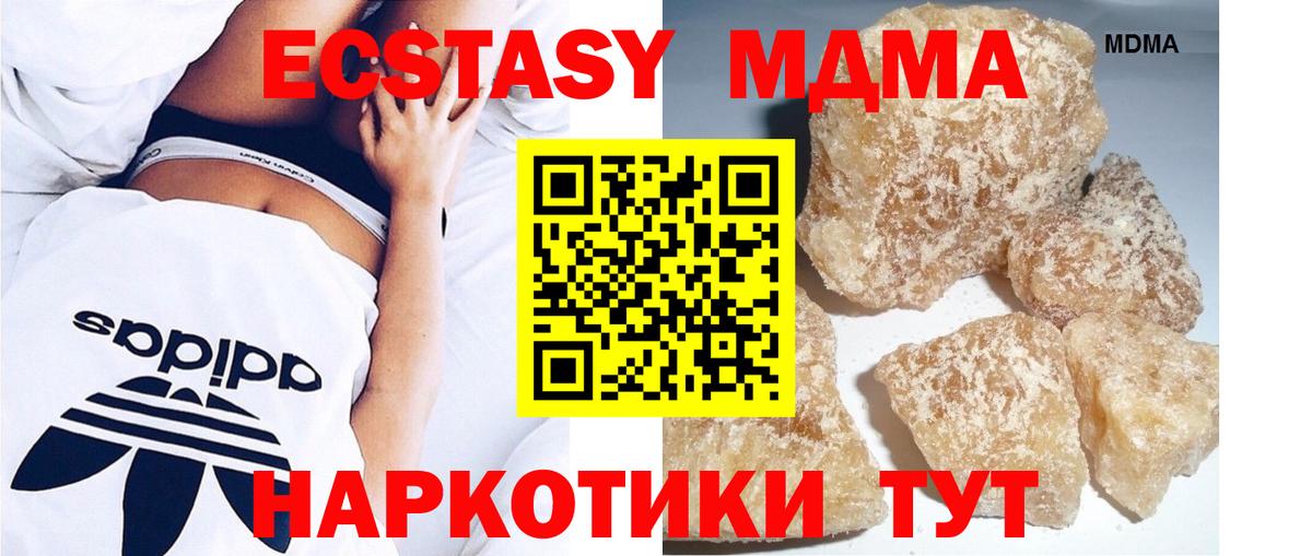 MDMA кристаллы Заводоуковск