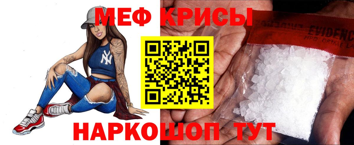 МЯУ-МЯУ 4 MMC  Мефедрон  Заводоуковск  Мефедрон VHQ  Вход с VPN 