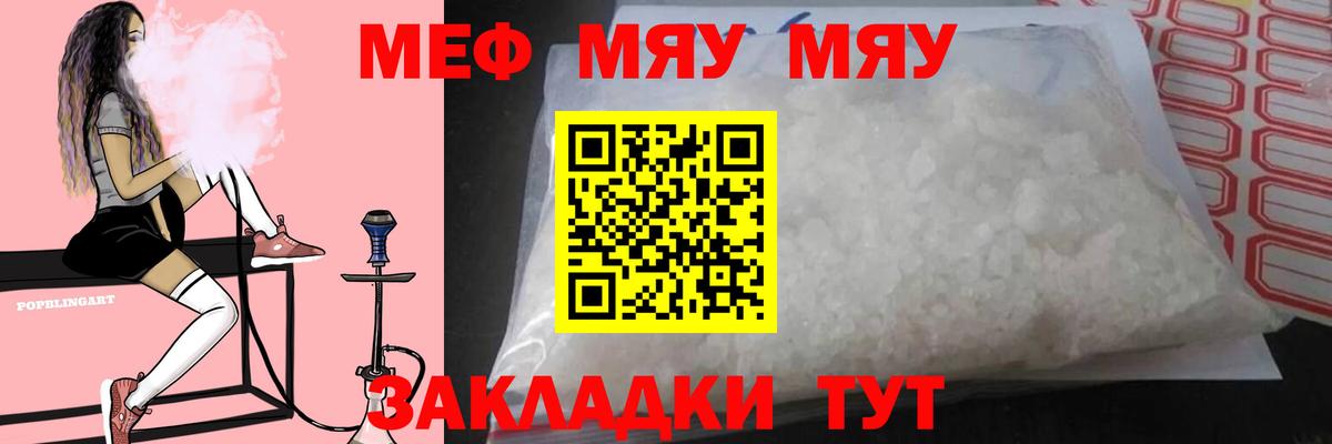 Мефедрон Заводоуковск