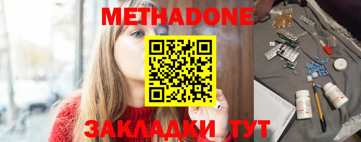 Метадон VHQ  Вход с VPN  Заводоуковск  МЕТАДОН VHQ 