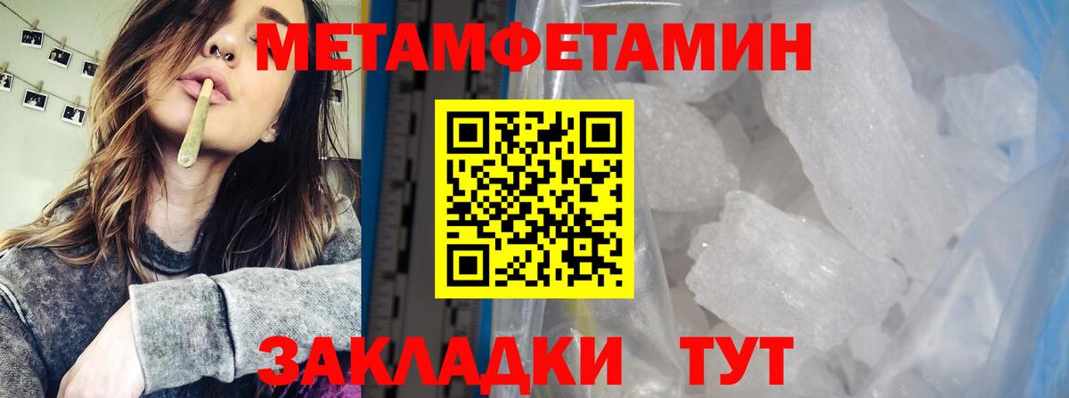 МЕТАМФЕТАМИН витя  Вход с VPN  Заводоуковск  МЕТАМФЕТАМИН витя 