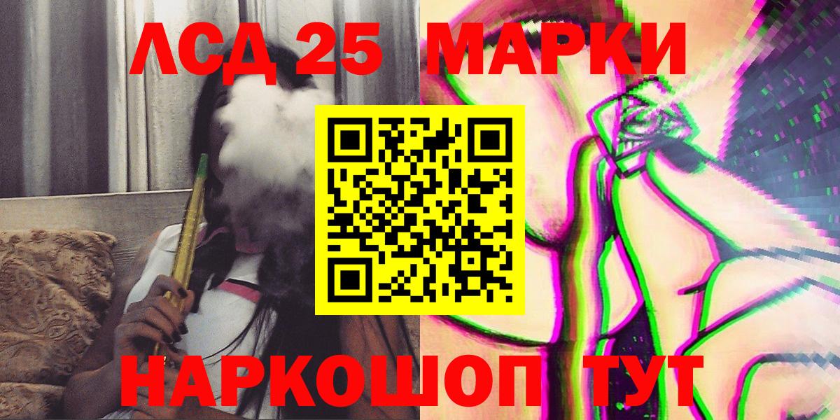 Наркотические марки 1,8мг Заводоуковск
