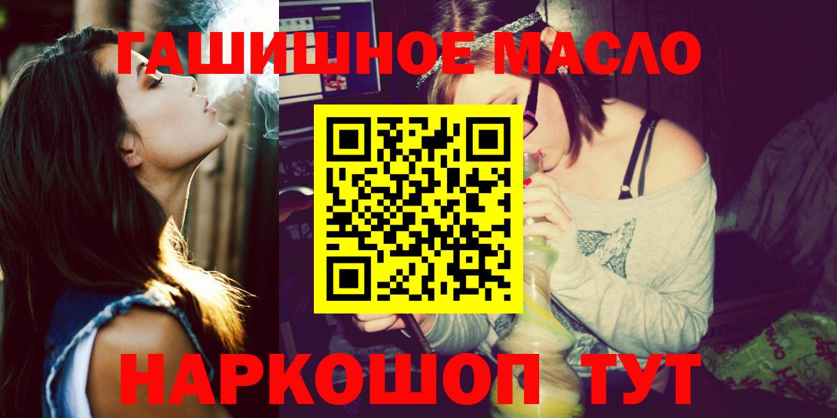 Заводоуковск  ТГК Wax  Вход с VPN  ТГК THC oil 