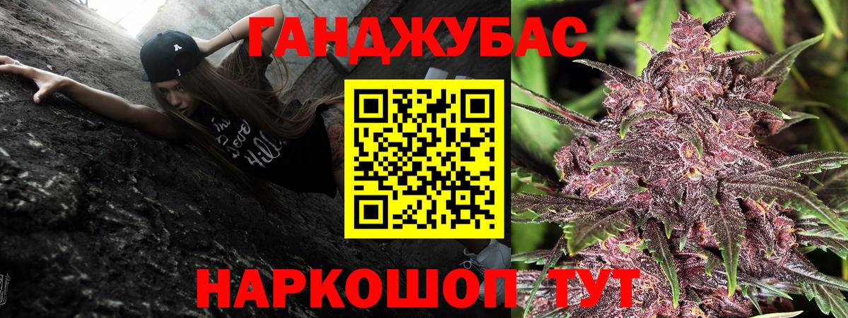 Заводоуковск  Каннабис MAZAR  Бошки Шишки план  Вход с VPN 